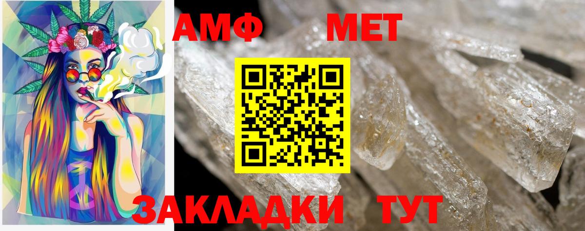 АМФЕТАМИН 98% Кировск
