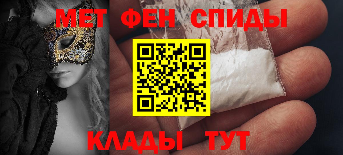 Амфетамин  Вход с VPN  Кировск  АМФ 97% 