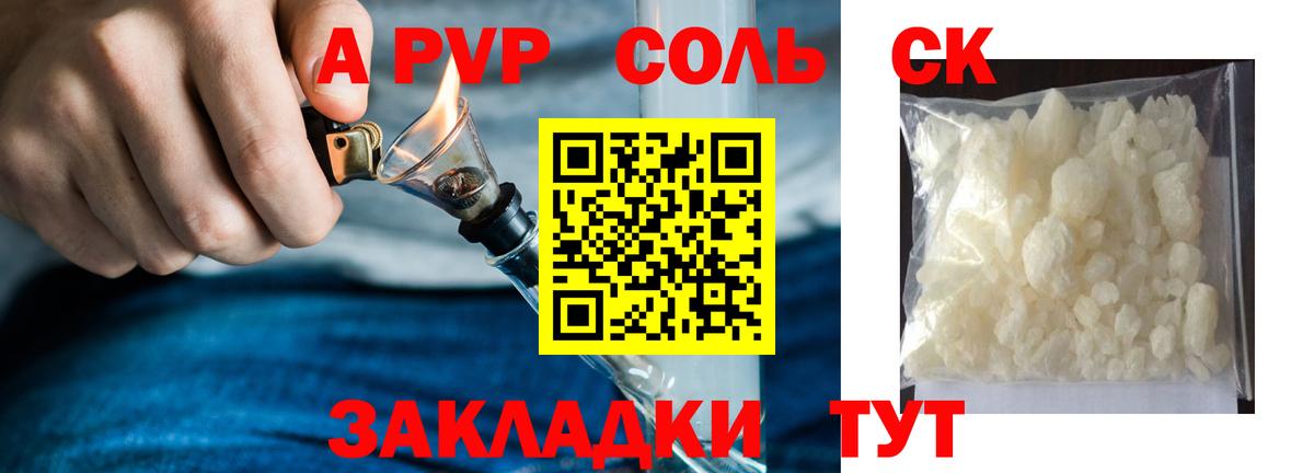Alpha-PVP кристаллы  Alpha-PVP Crystall  Кировск  Вход с VPN 
