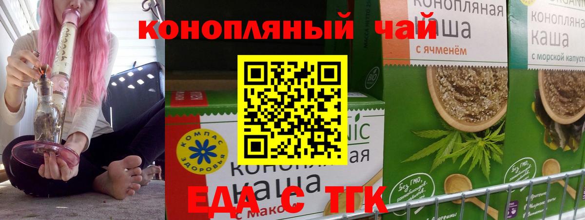 Печенье с ТГК марихуана  Вход с VPN  Кировск 