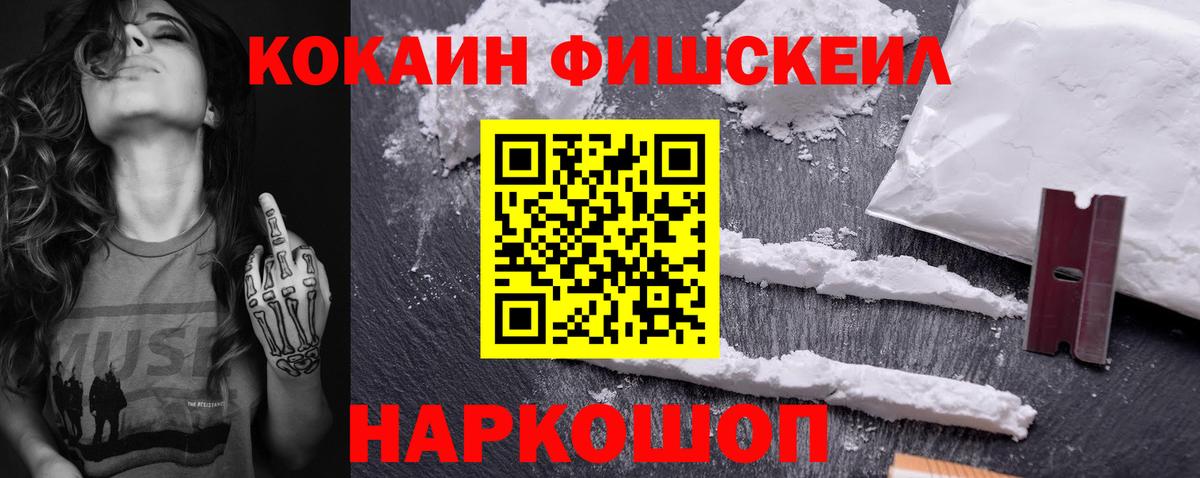 Cocaine Боливия  КОКАИН Колумбийский  Вход с VPN  Кировск 