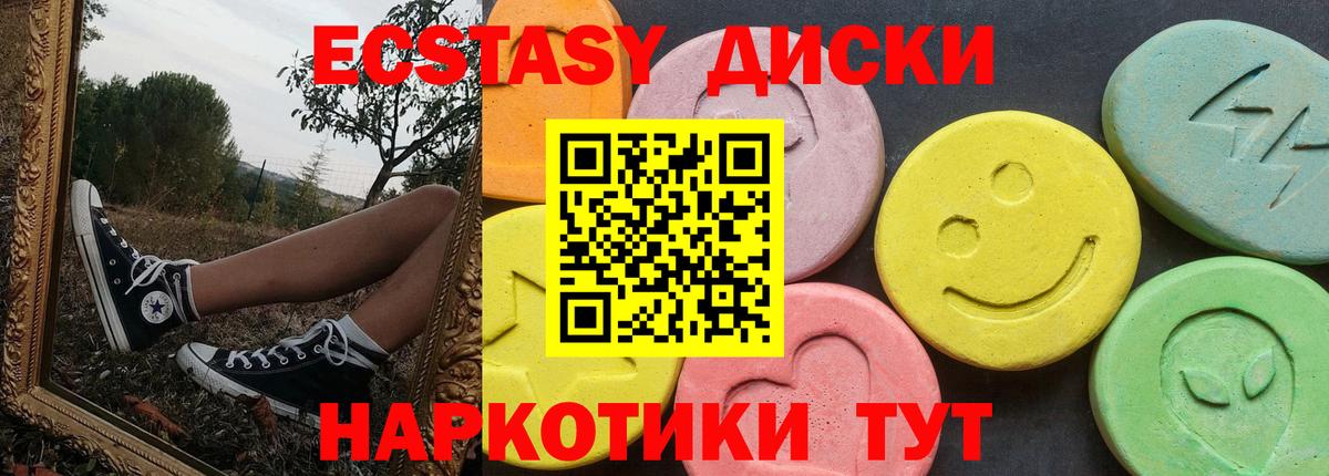 Ecstasy  Ecstasy 250 мг  Вход с VPN  ЭКСТАЗИ VHQ  Кировск 