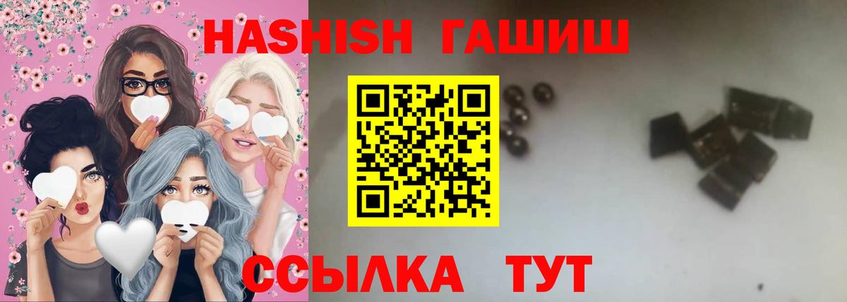 Кировск  ГАШ hashish  Вход с VPN  ГАШИШ  ГАШИШ Cannabis 