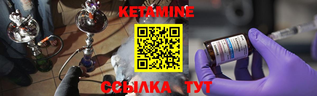 Кировск  Кетамин VHQ  Вход с VPN  КЕТАМИН ketamine 