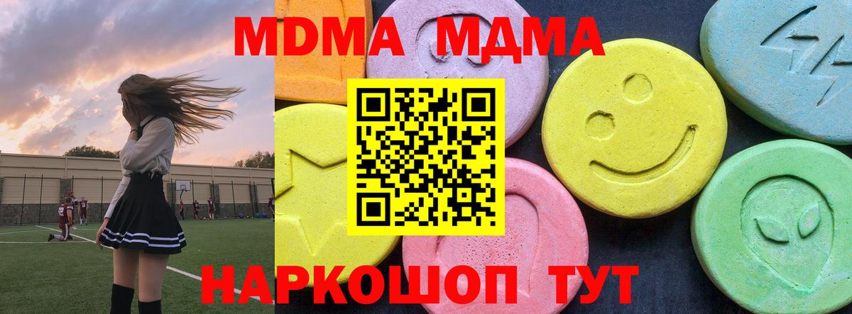 MDMA crystal Кировск