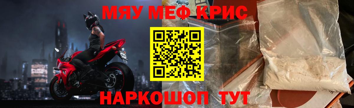 МЕФ мука Кировск