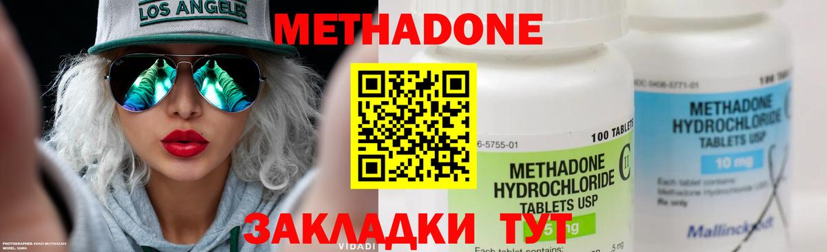 Кировск  МЕГА   Метадон белоснежный  Вход с VPN  МЕТАДОН кристалл 