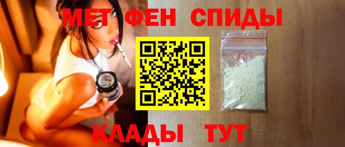 МЕТАМФЕТАМИН мет  МЕТАМФЕТАМИН  Кировск  МЕТАМФЕТАМИН мет  Вход с VPN 