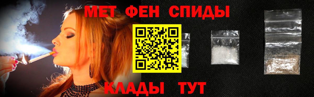 Метамфетамин кристалл Кировск
