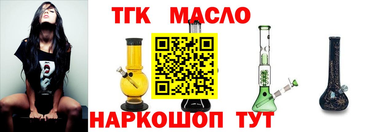 цена   Дистиллят ТГК Wax  Вход с VPN  Кировск 